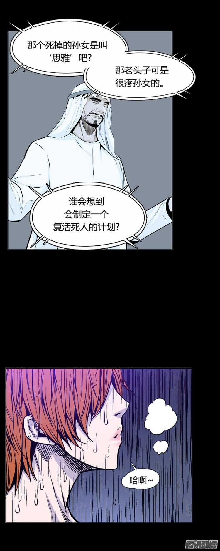 《亡灵之王》漫画最新章节第292集 剧变（5）上免费下拉式在线观看章节第【18】张图片