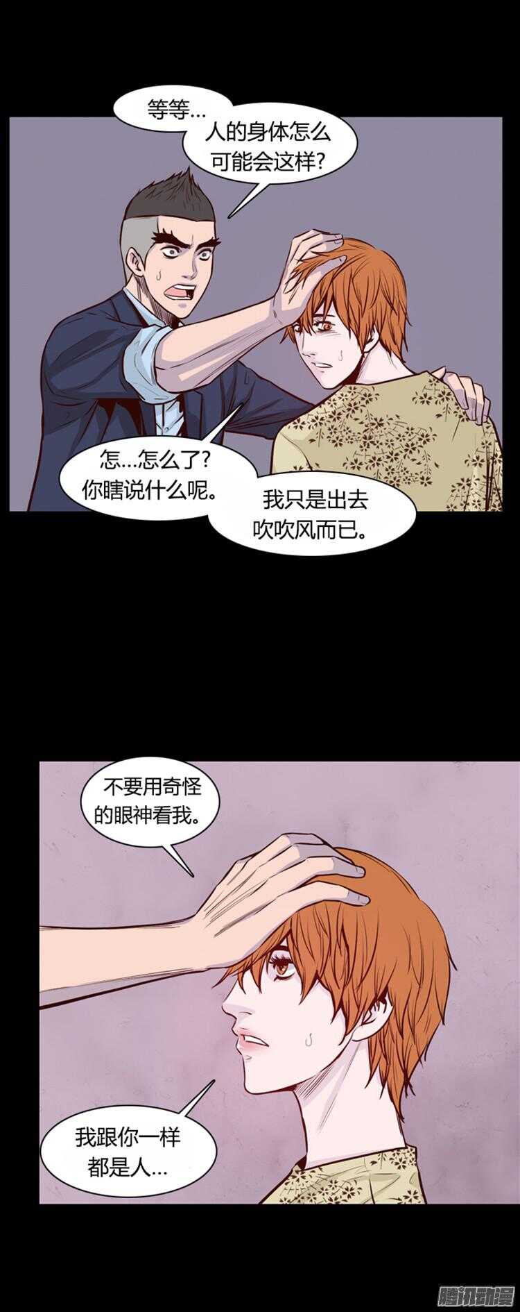 《亡灵之王》漫画最新章节第292集 剧变（5）上免费下拉式在线观看章节第【23】张图片