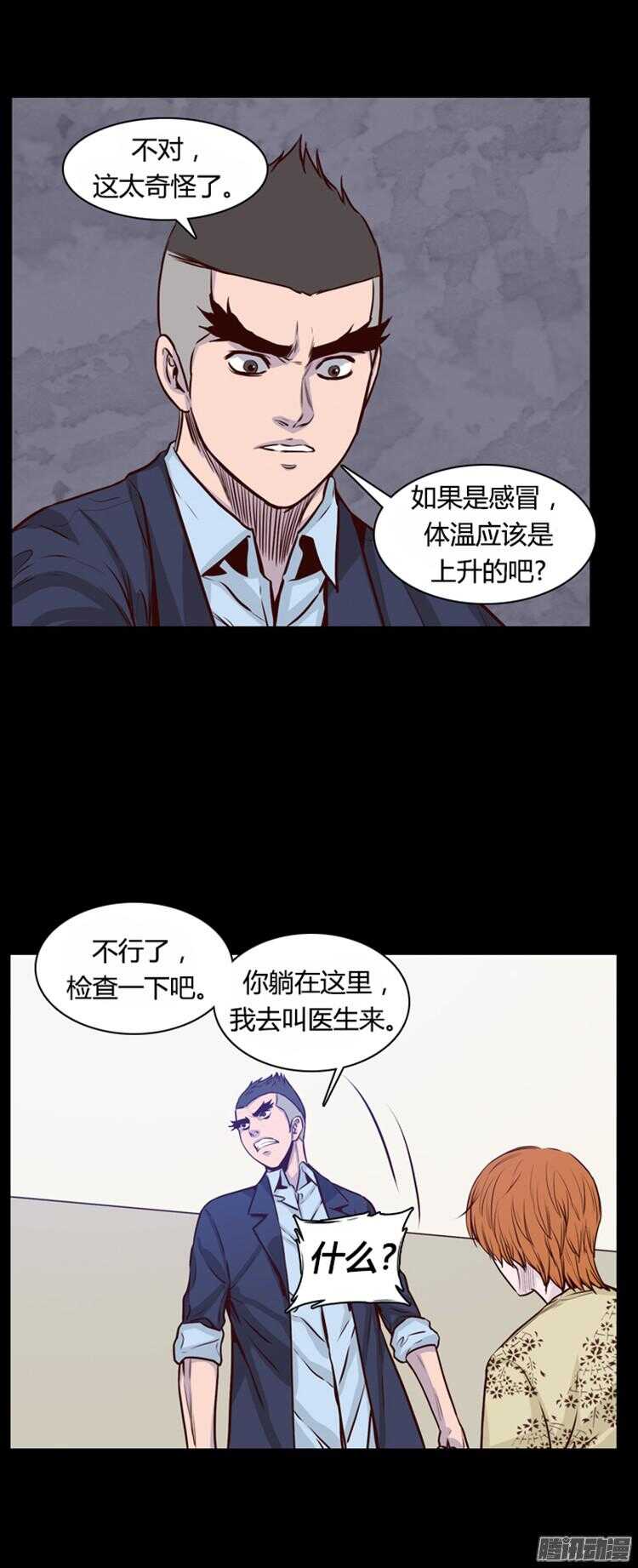 《亡灵之王》漫画最新章节第292集 剧变（5）上免费下拉式在线观看章节第【24】张图片