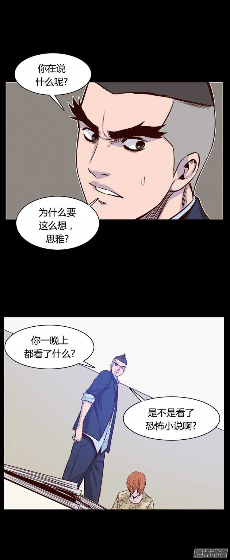 《亡灵之王》漫画最新章节第292集 剧变（5）上免费下拉式在线观看章节第【26】张图片