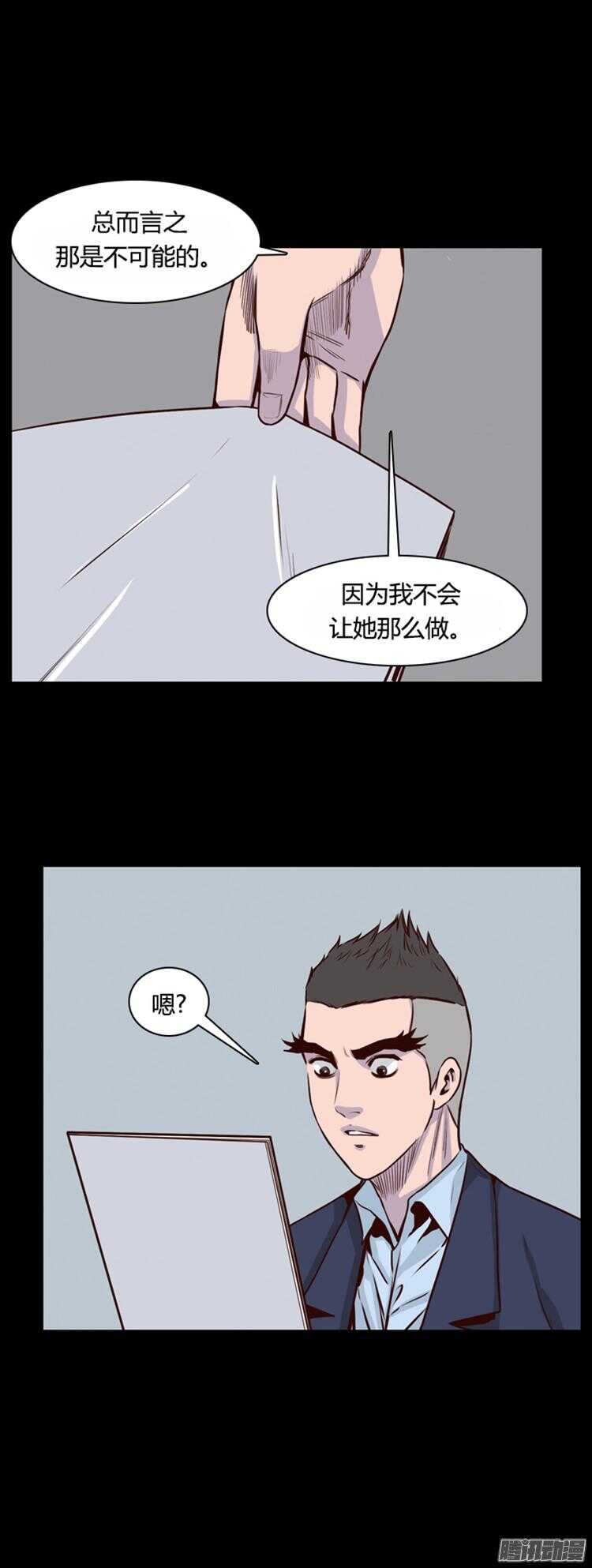 《亡灵之王》漫画最新章节第292集 剧变（5）上免费下拉式在线观看章节第【27】张图片