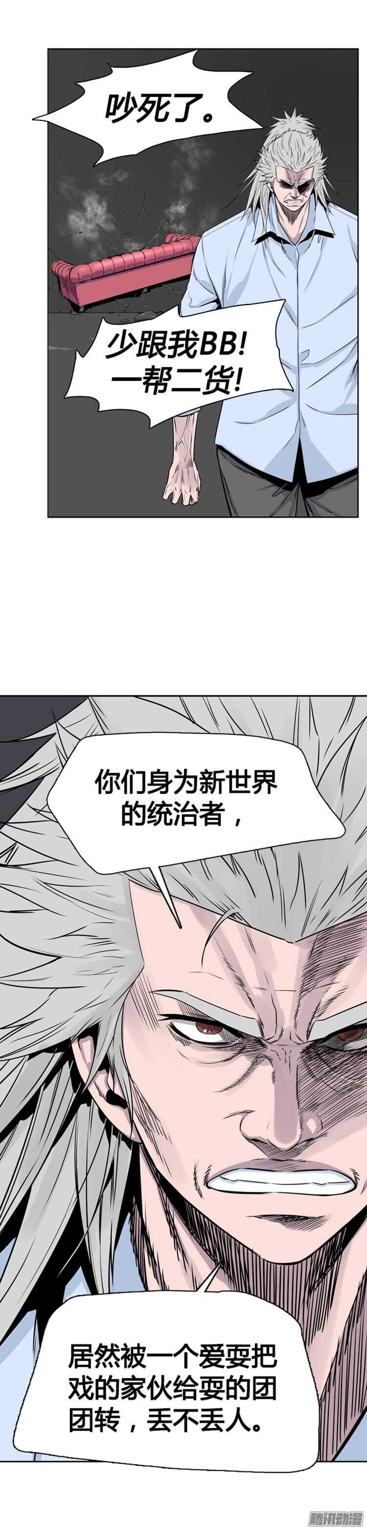 《亡灵之王》漫画最新章节第292集 剧变（5）上免费下拉式在线观看章节第【7】张图片