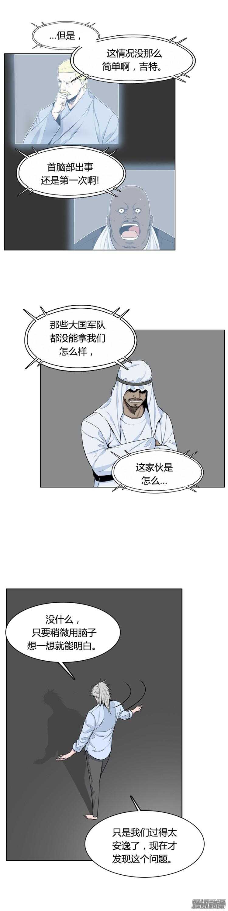 《亡灵之王》漫画最新章节第292集 剧变（5）上免费下拉式在线观看章节第【8】张图片