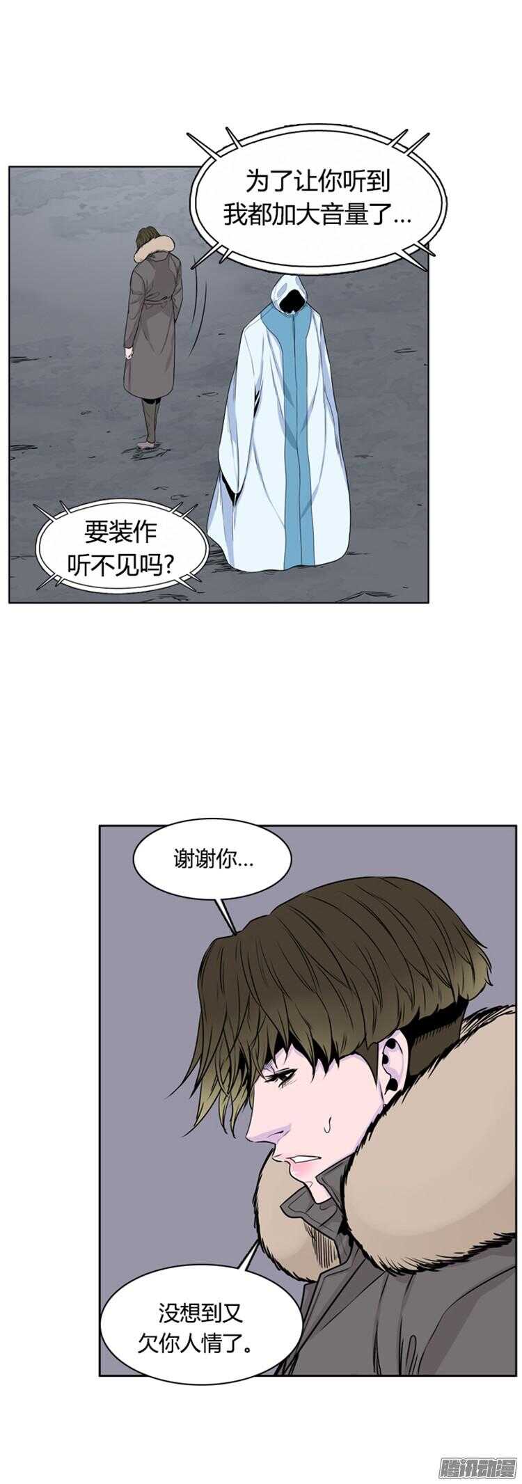 《亡灵之王》漫画最新章节第293集 剧变（5）下免费下拉式在线观看章节第【10】张图片