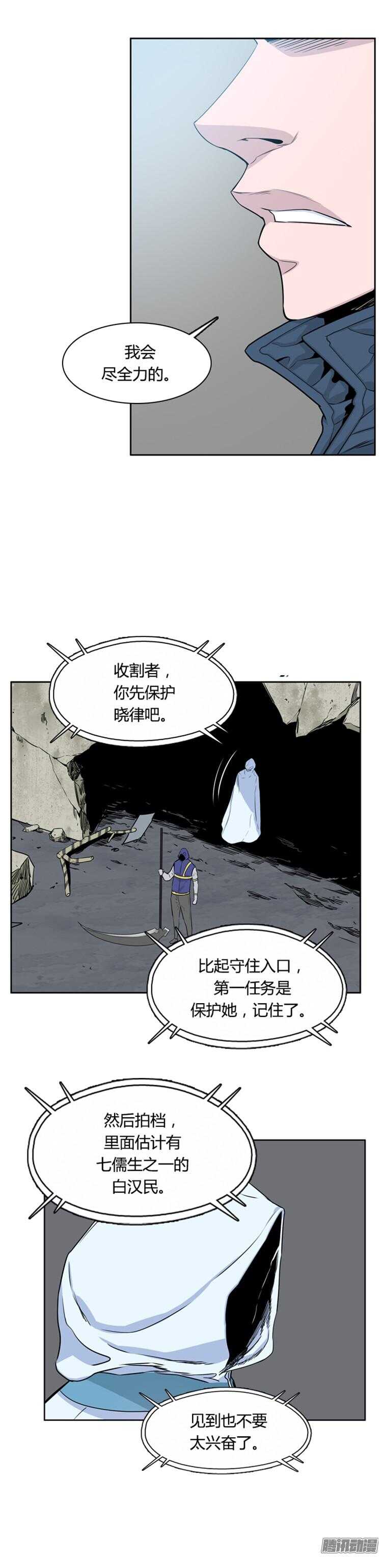 《亡灵之王》漫画最新章节第293集 剧变（5）下免费下拉式在线观看章节第【13】张图片