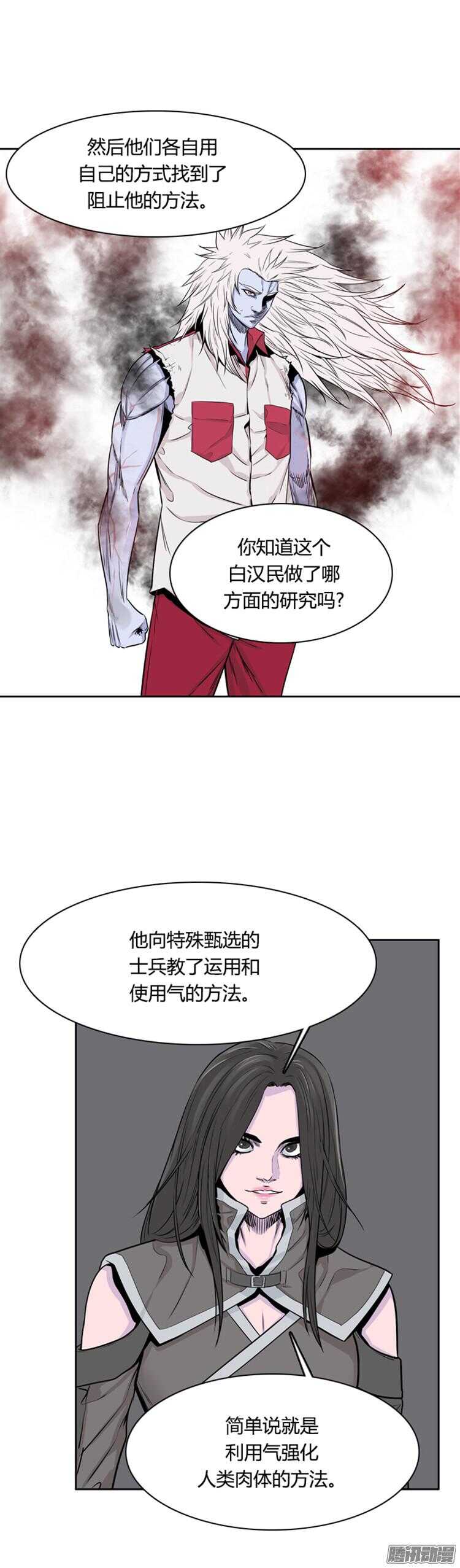 《亡灵之王》漫画最新章节第293集 剧变（5）下免费下拉式在线观看章节第【16】张图片