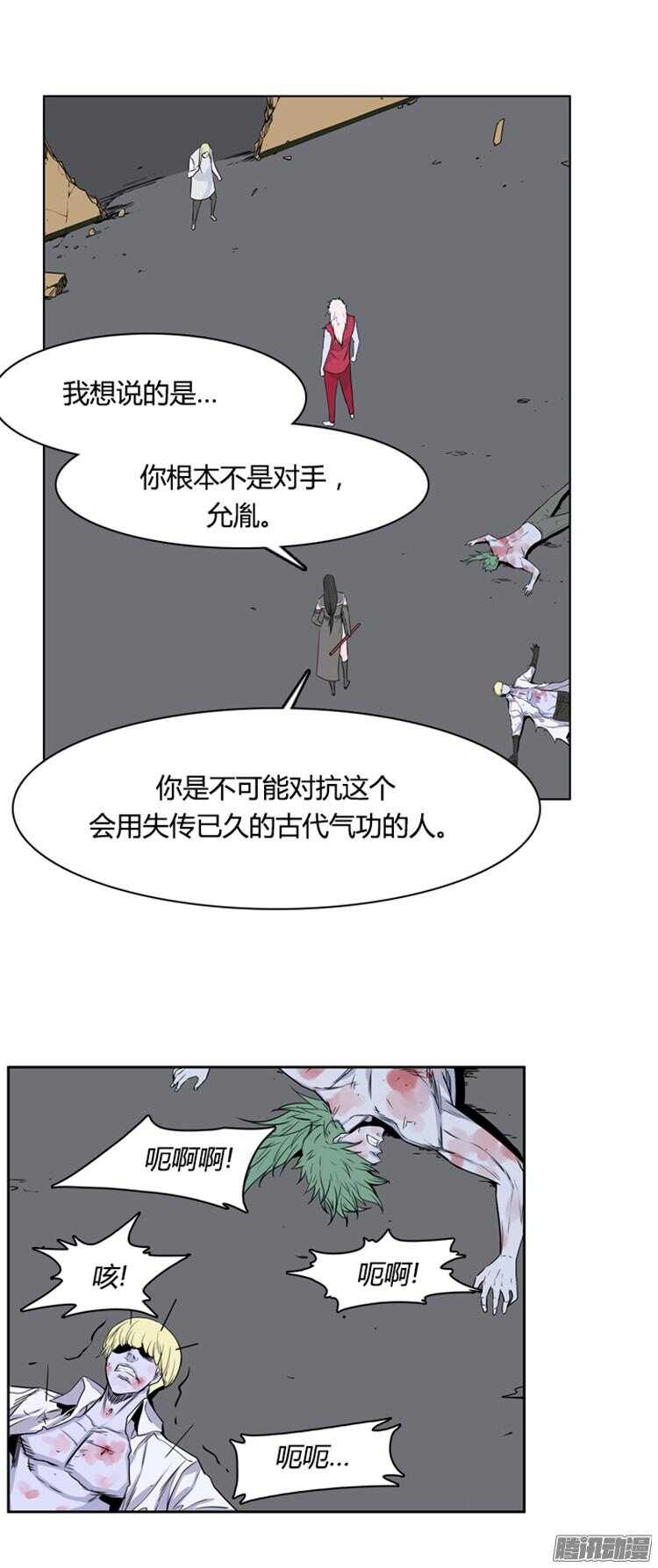 《亡灵之王》漫画最新章节第293集 剧变（5）下免费下拉式在线观看章节第【17】张图片