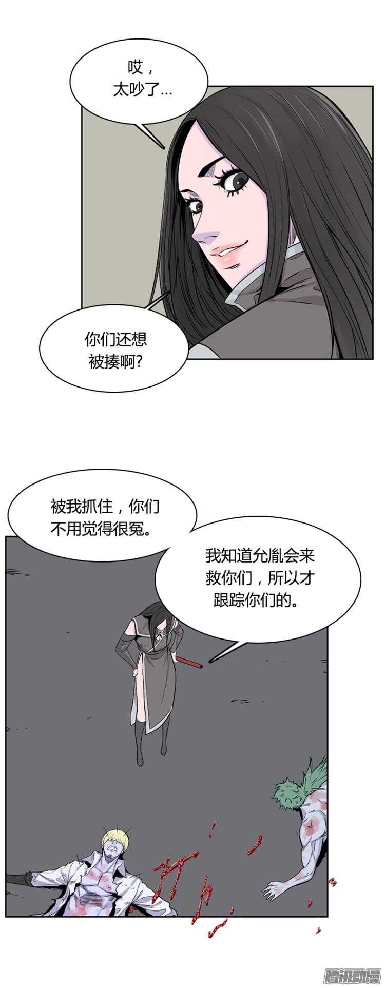 《亡灵之王》漫画最新章节第293集 剧变（5）下免费下拉式在线观看章节第【18】张图片