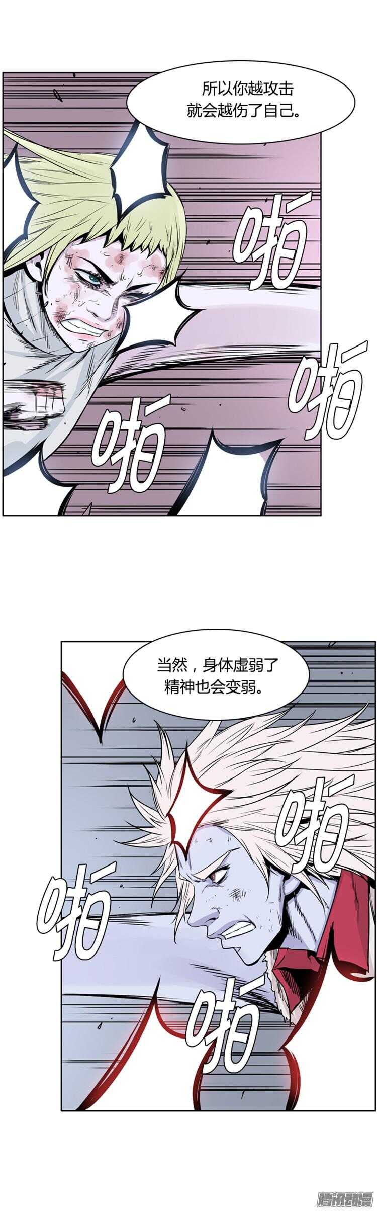 《亡灵之王》漫画最新章节第293集 剧变（5）下免费下拉式在线观看章节第【22】张图片