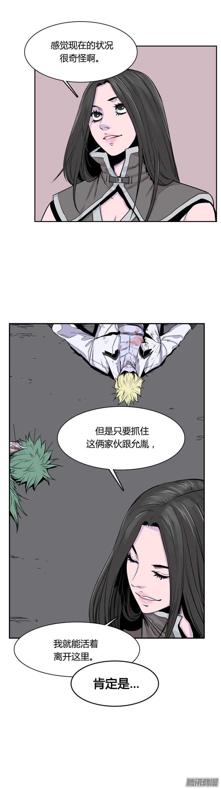 《亡灵之王》漫画最新章节第293集 剧变（5）下免费下拉式在线观看章节第【24】张图片