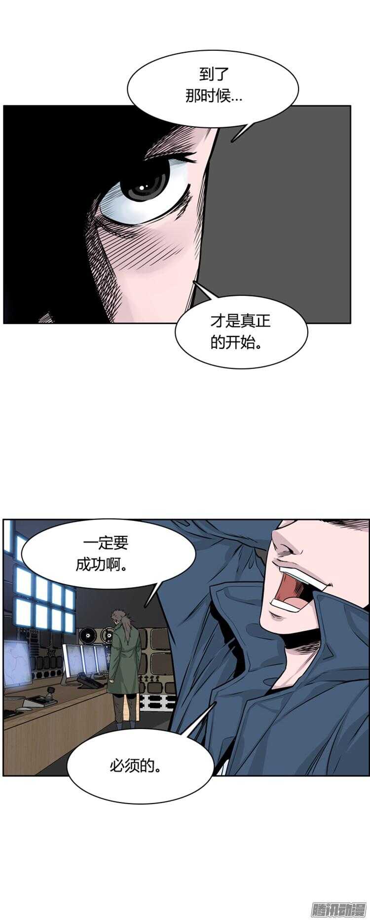 《亡灵之王》漫画最新章节第293集 剧变（5）下免费下拉式在线观看章节第【6】张图片