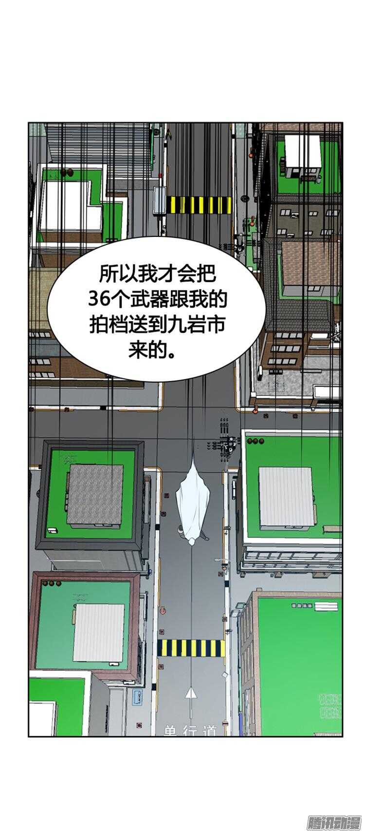 《亡灵之王》漫画最新章节第293集 剧变（5）下免费下拉式在线观看章节第【7】张图片