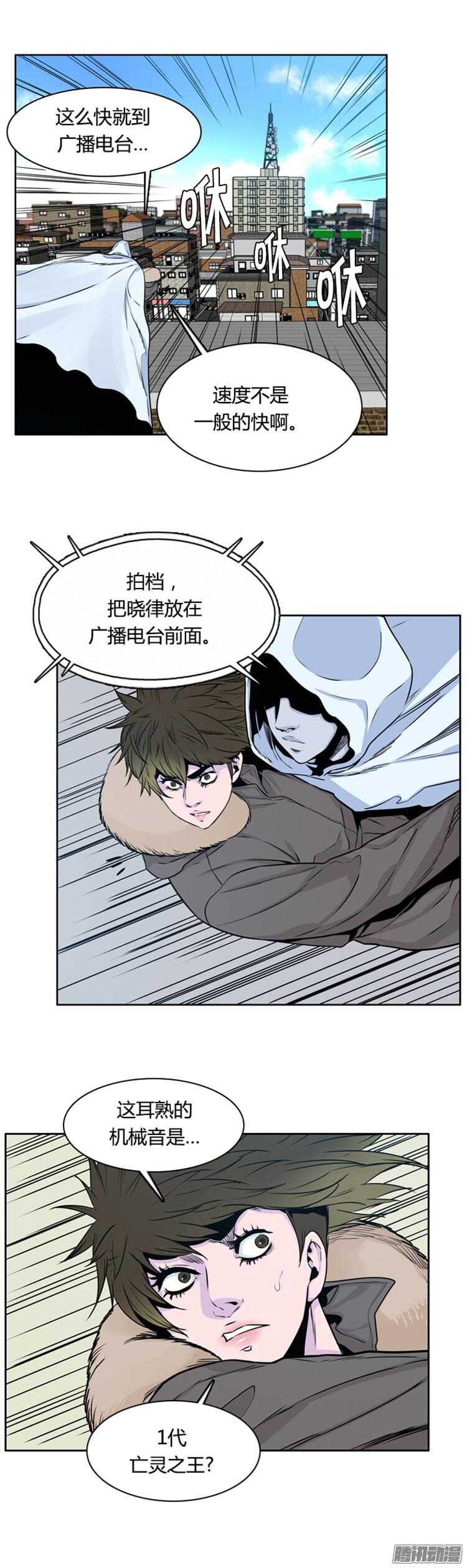 《亡灵之王》漫画最新章节第293集 剧变（5）下免费下拉式在线观看章节第【8】张图片