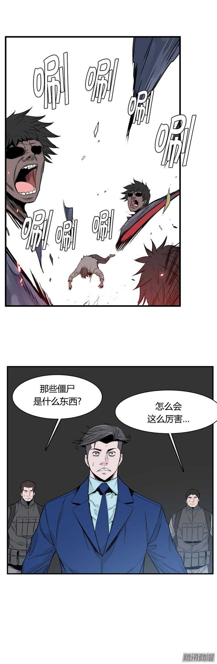 《亡灵之王》漫画最新章节第294集 剧变（6）上免费下拉式在线观看章节第【17】张图片