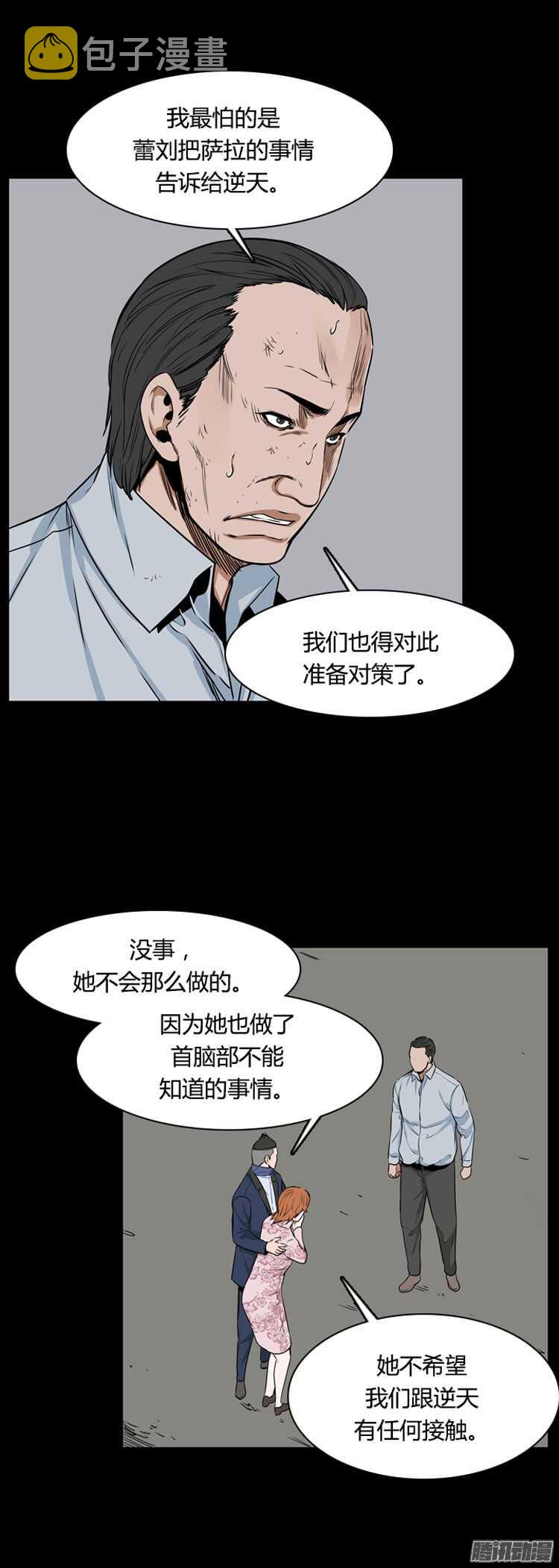 《亡灵之王》漫画最新章节第294集 剧变（6）上免费下拉式在线观看章节第【6】张图片