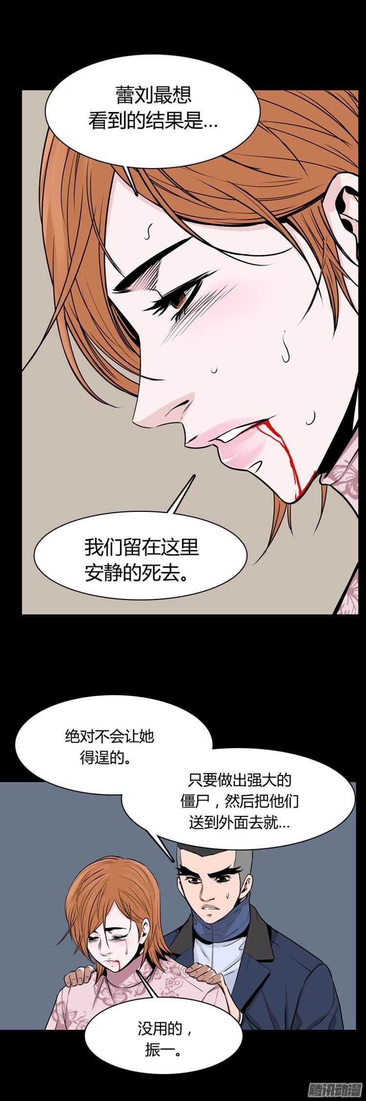 《亡灵之王》漫画最新章节第294集 剧变（6）上免费下拉式在线观看章节第【7】张图片