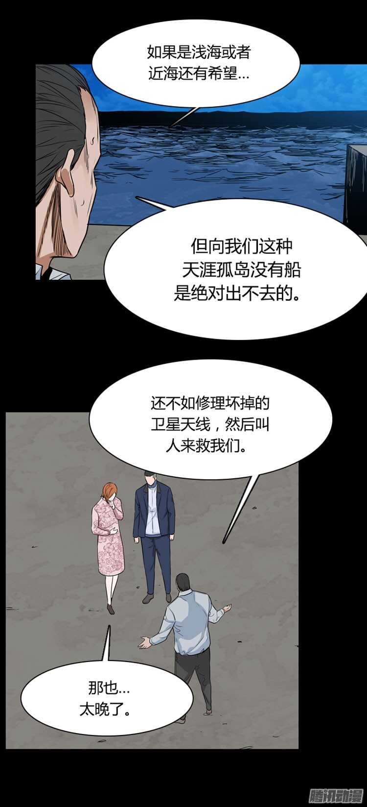 《亡灵之王》漫画最新章节第294集 剧变（6）上免费下拉式在线观看章节第【8】张图片