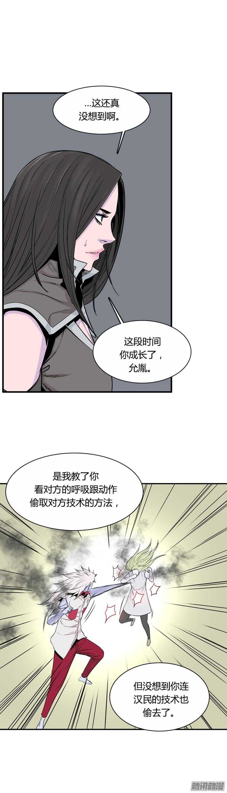 《亡灵之王》漫画最新章节第295集 剧变（6）下免费下拉式在线观看章节第【11】张图片