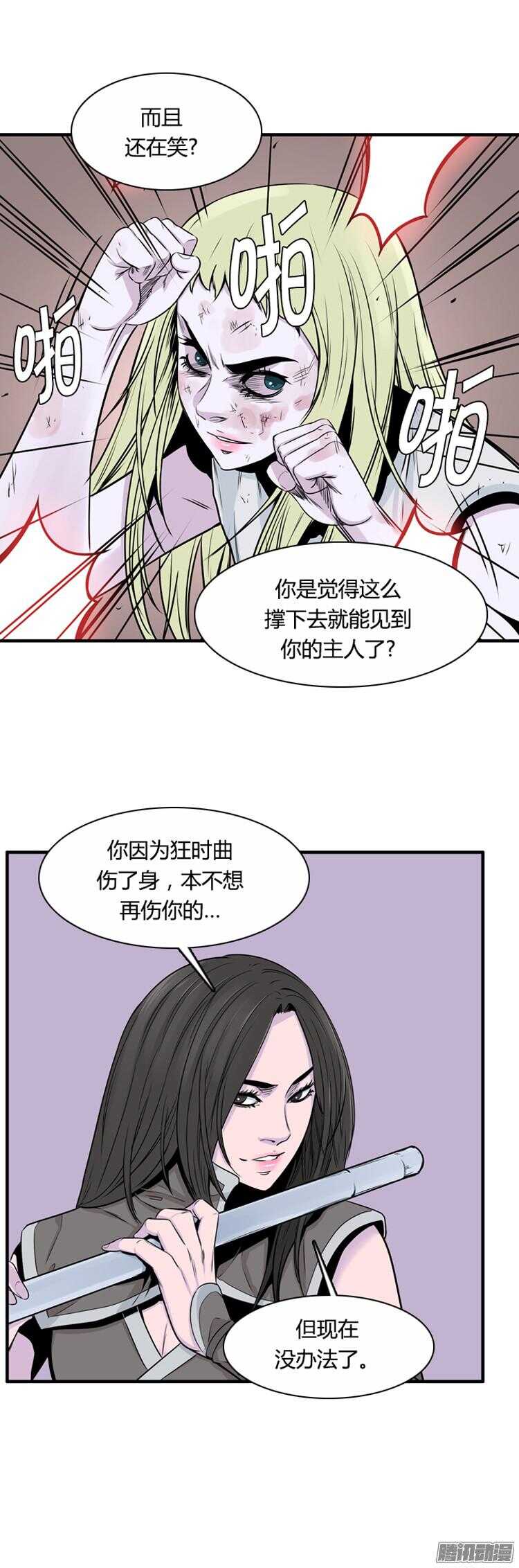 《亡灵之王》漫画最新章节第295集 剧变（6）下免费下拉式在线观看章节第【12】张图片