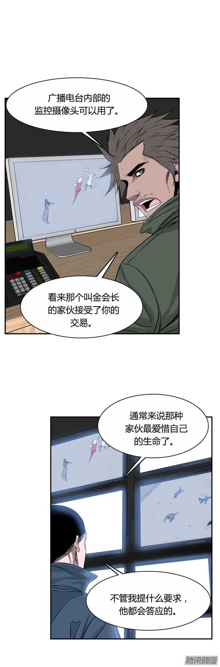 《亡灵之王》漫画最新章节第295集 剧变（6）下免费下拉式在线观看章节第【13】张图片