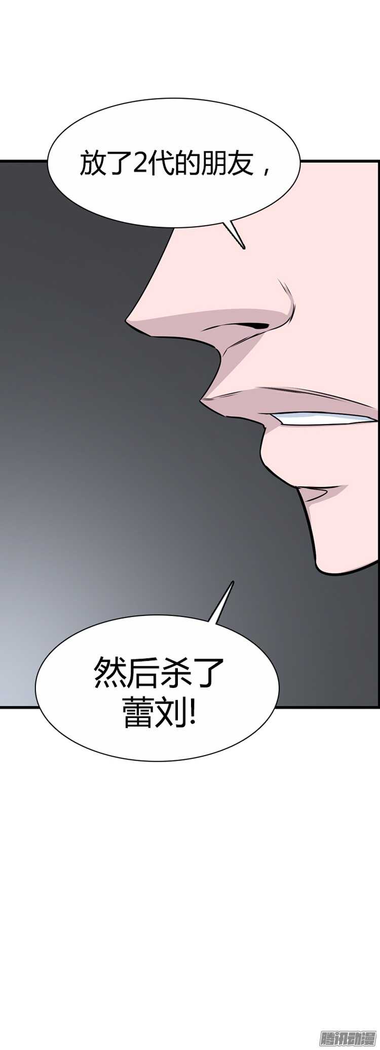 《亡灵之王》漫画最新章节第295集 剧变（6）下免费下拉式在线观看章节第【6】张图片