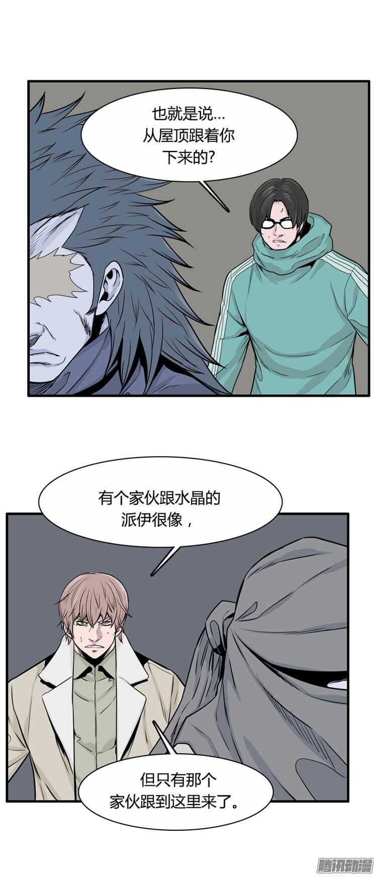 《亡灵之王》漫画最新章节第295集 剧变（6）下免费下拉式在线观看章节第【8】张图片