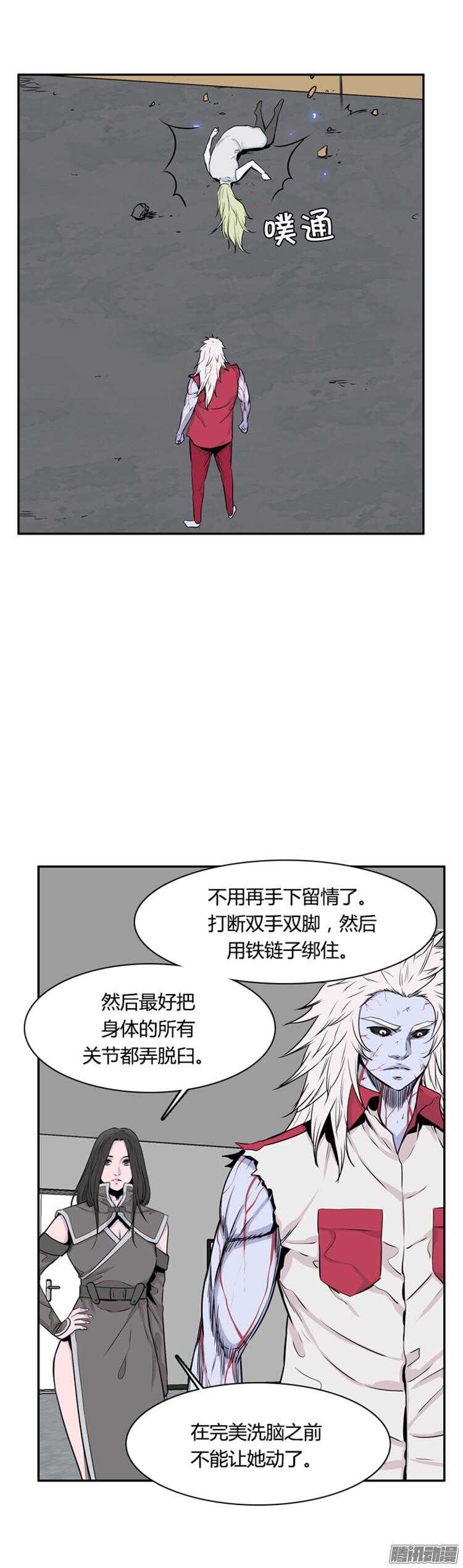 《亡灵之王》漫画最新章节第296集 亡灵之王的拍档-上免费下拉式在线观看章节第【11】张图片