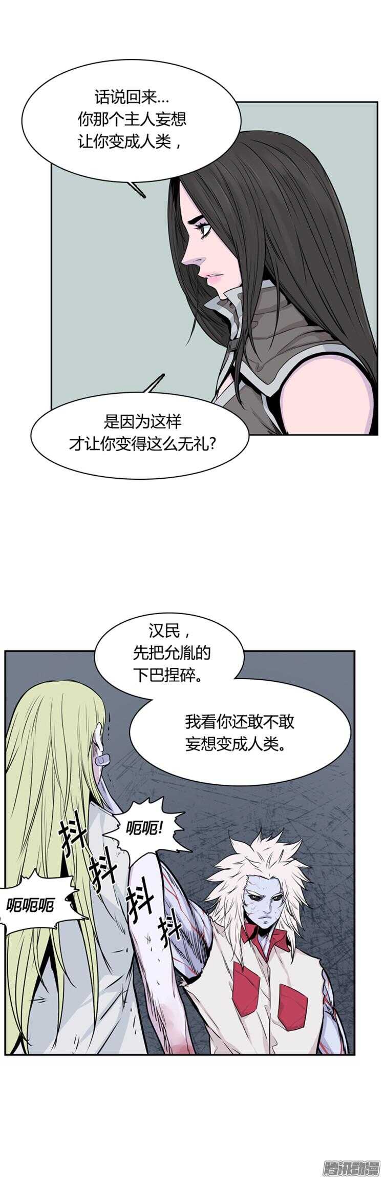 《亡灵之王》漫画最新章节第296集 亡灵之王的拍档-上免费下拉式在线观看章节第【14】张图片