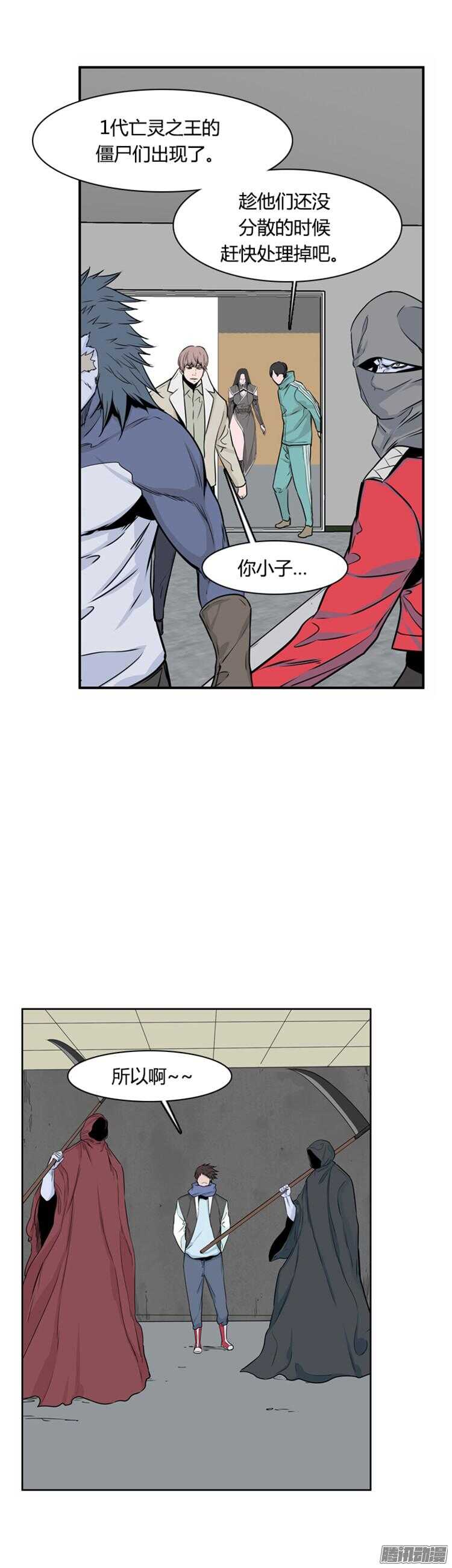 《亡灵之王》漫画最新章节第296集 亡灵之王的拍档-上免费下拉式在线观看章节第【16】张图片