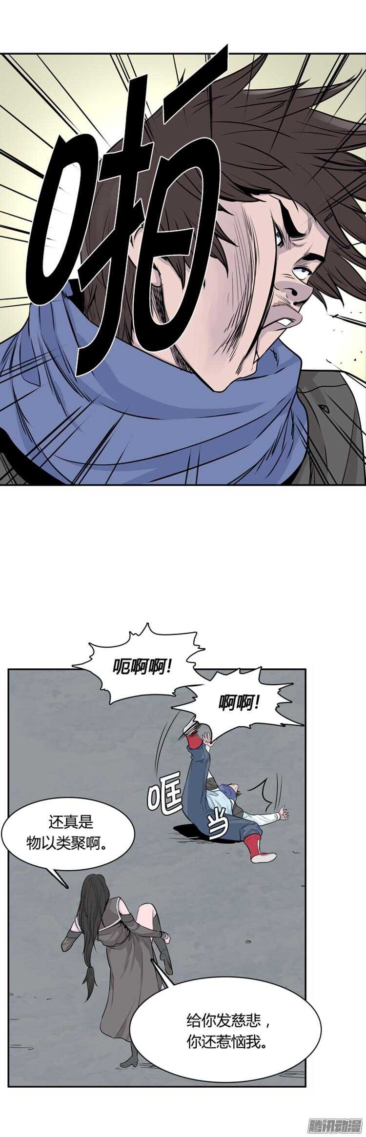 《亡灵之王》漫画最新章节第297集 亡灵之王的拍档-下免费下拉式在线观看章节第【10】张图片