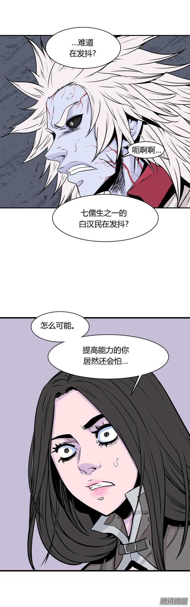 《亡灵之王》漫画最新章节第297集 亡灵之王的拍档-下免费下拉式在线观看章节第【16】张图片