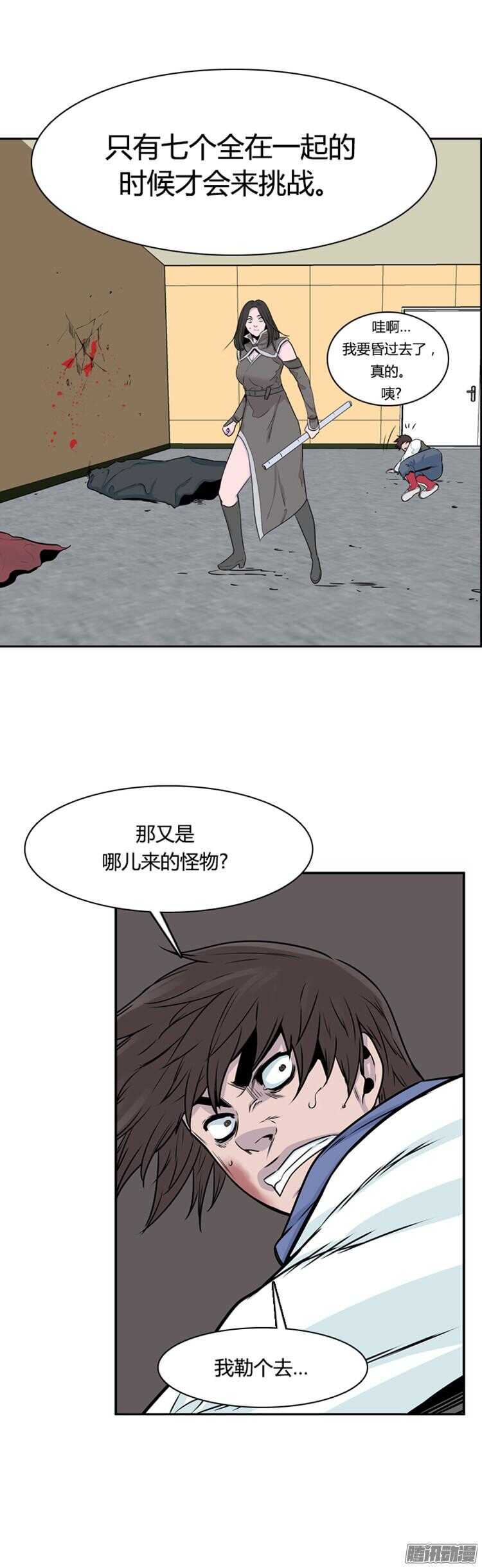 《亡灵之王》漫画最新章节第297集 亡灵之王的拍档-下免费下拉式在线观看章节第【21】张图片