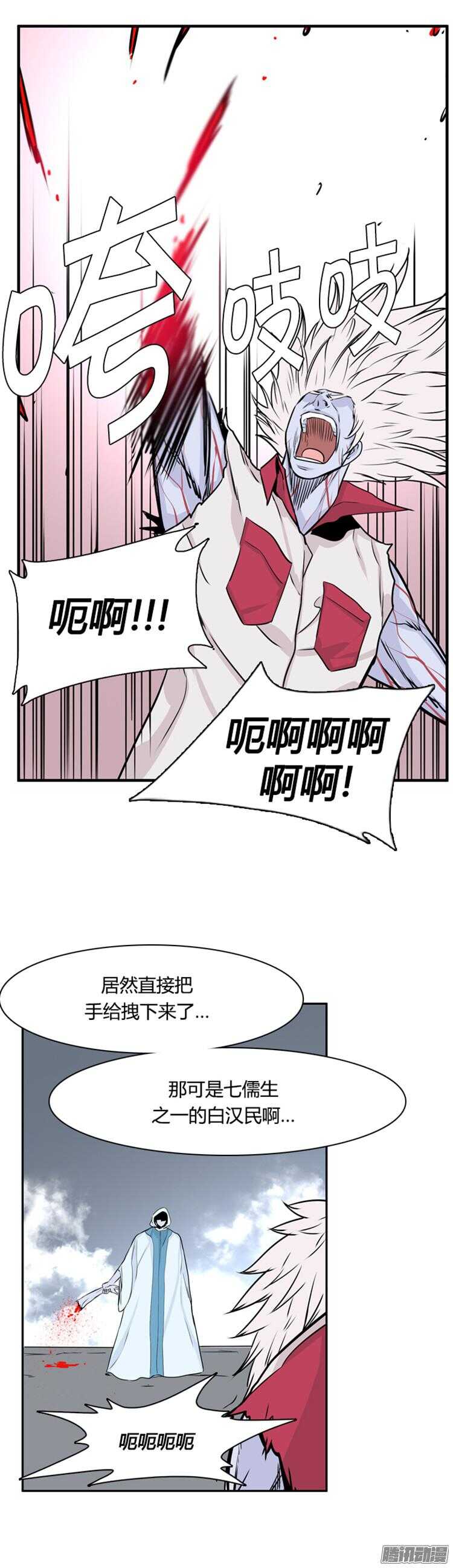 《亡灵之王》漫画最新章节第297集 亡灵之王的拍档-下免费下拉式在线观看章节第【22】张图片