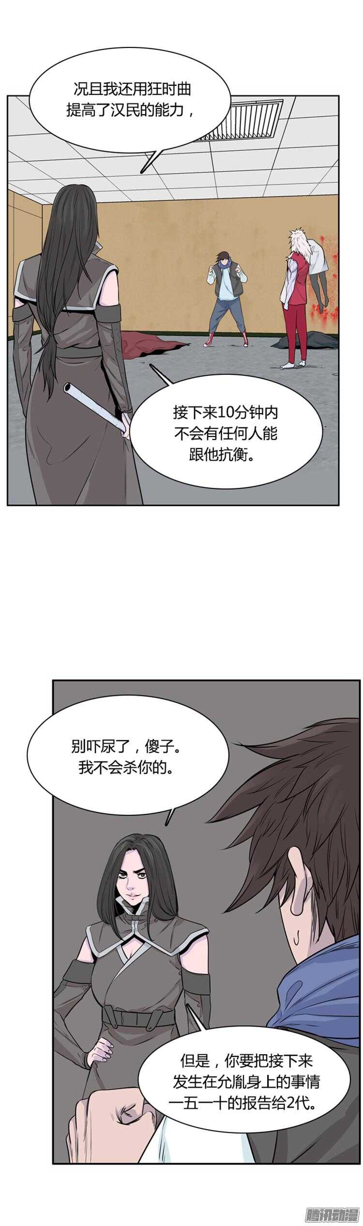 《亡灵之王》漫画最新章节第297集 亡灵之王的拍档-下免费下拉式在线观看章节第【6】张图片