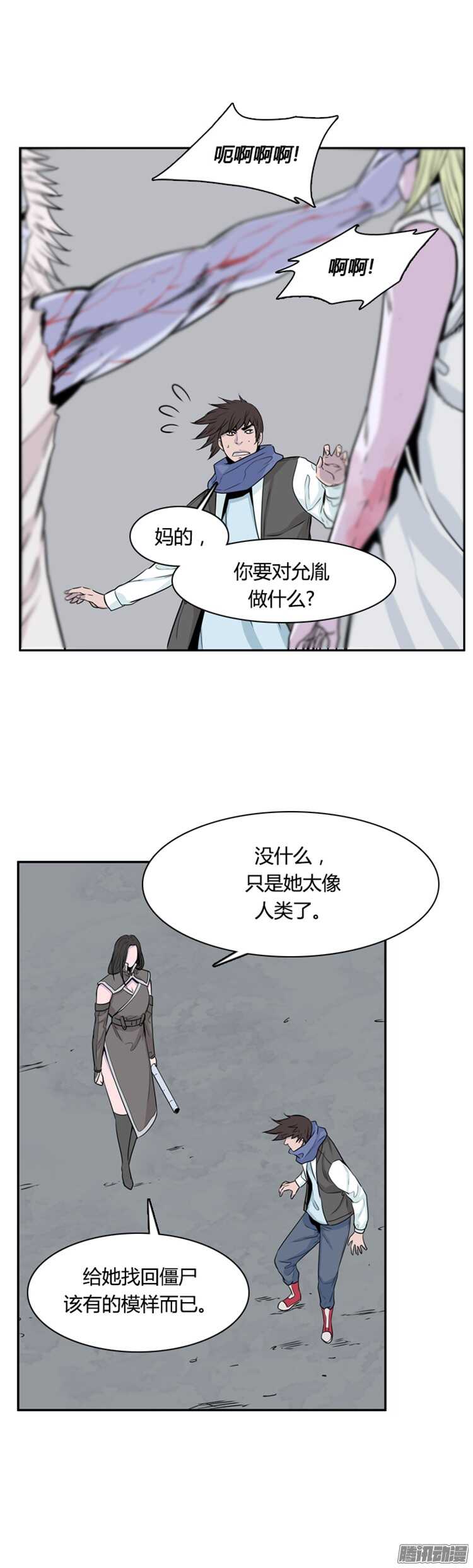 《亡灵之王》漫画最新章节第297集 亡灵之王的拍档-下免费下拉式在线观看章节第【8】张图片