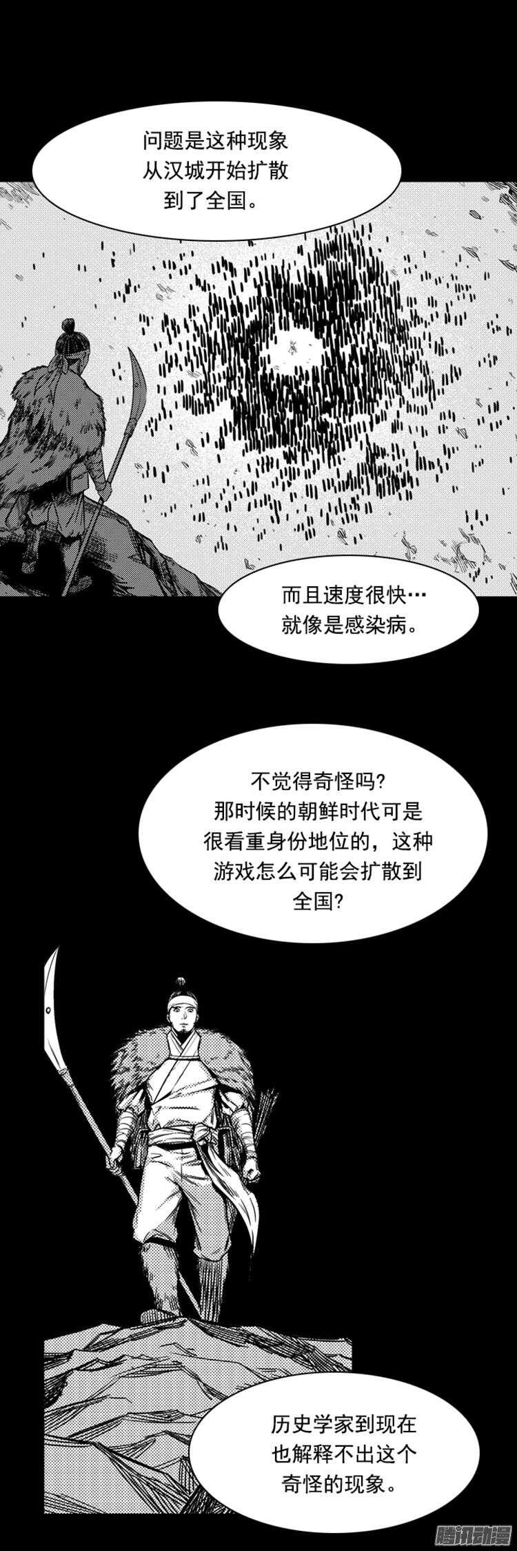 《亡灵之王》漫画最新章节第298集亡灵之王和他的拍档-上免费下拉式在线观看章节第【14】张图片