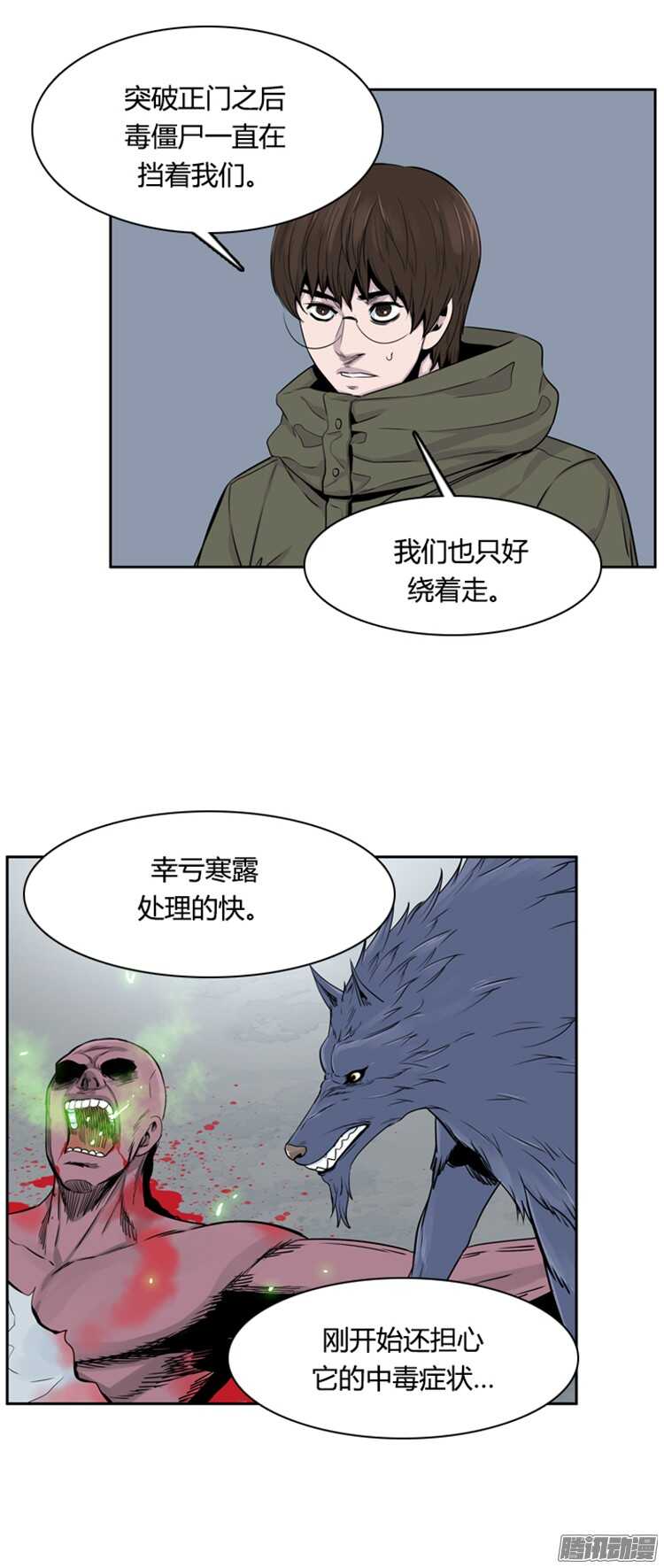 《亡灵之王》漫画最新章节第298集亡灵之王和他的拍档-上免费下拉式在线观看章节第【2】张图片