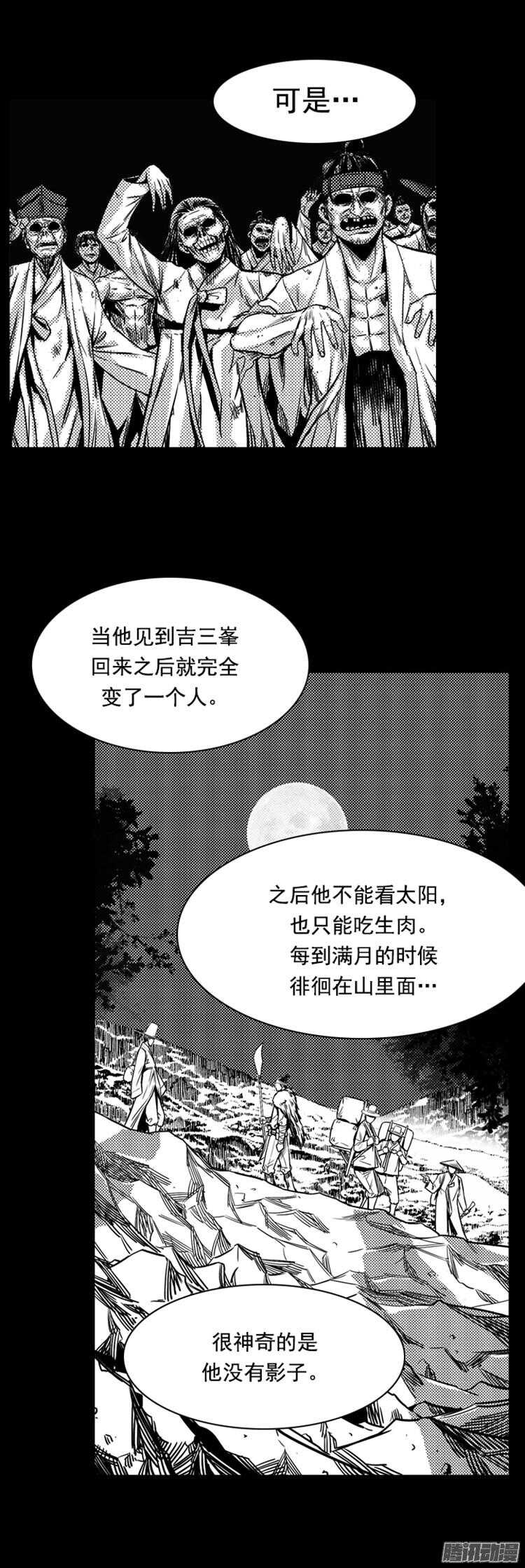 《亡灵之王》漫画最新章节第298集亡灵之王和他的拍档-上免费下拉式在线观看章节第【20】张图片