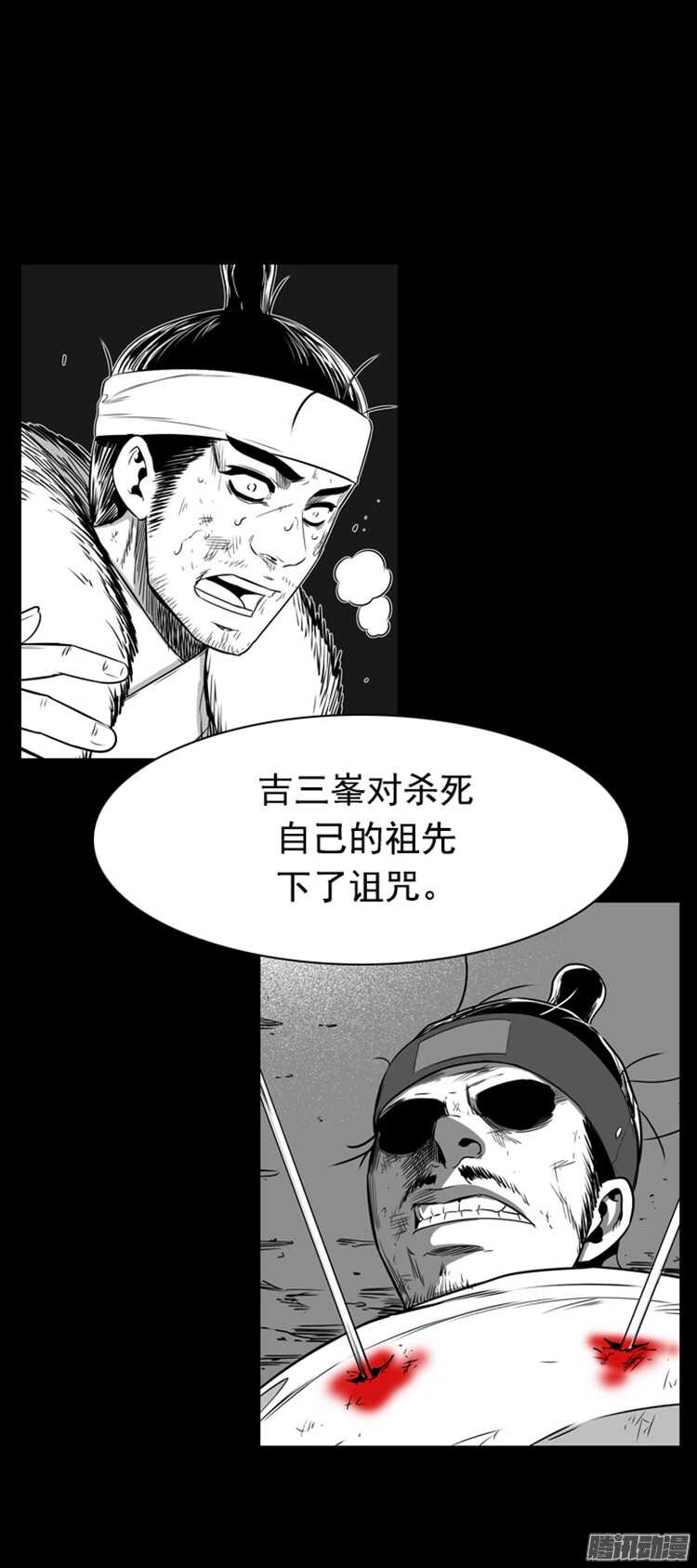 《亡灵之王》漫画最新章节第298集亡灵之王和他的拍档-上免费下拉式在线观看章节第【22】张图片