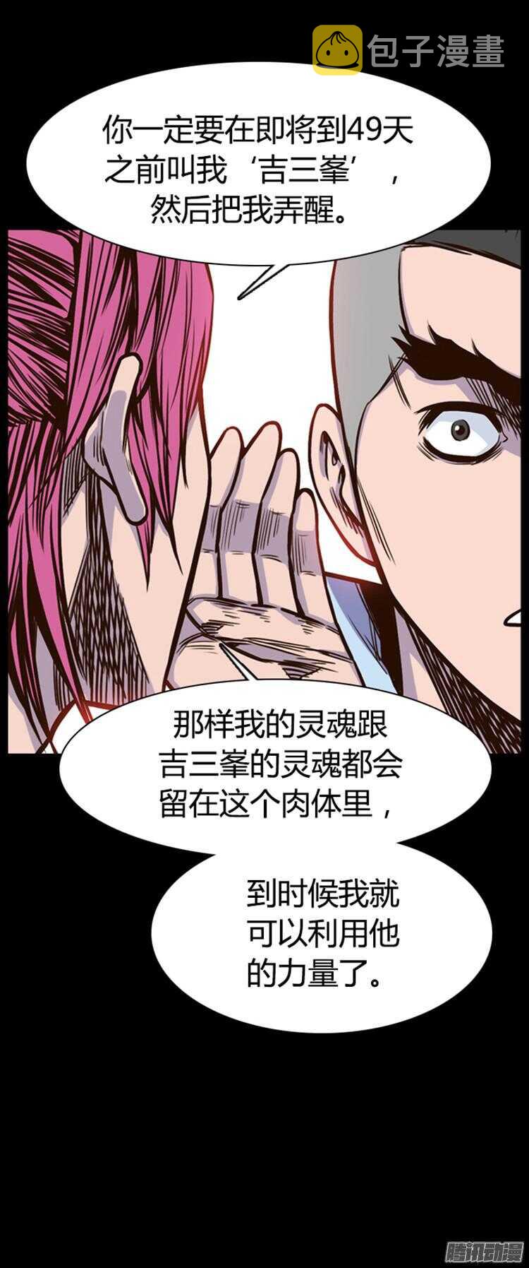 《亡灵之王》漫画最新章节第298集亡灵之王和他的拍档-上免费下拉式在线观看章节第【24】张图片