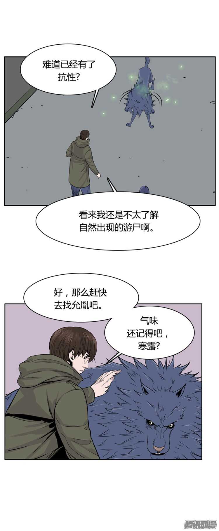 《亡灵之王》漫画最新章节第298集亡灵之王和他的拍档-上免费下拉式在线观看章节第【3】张图片