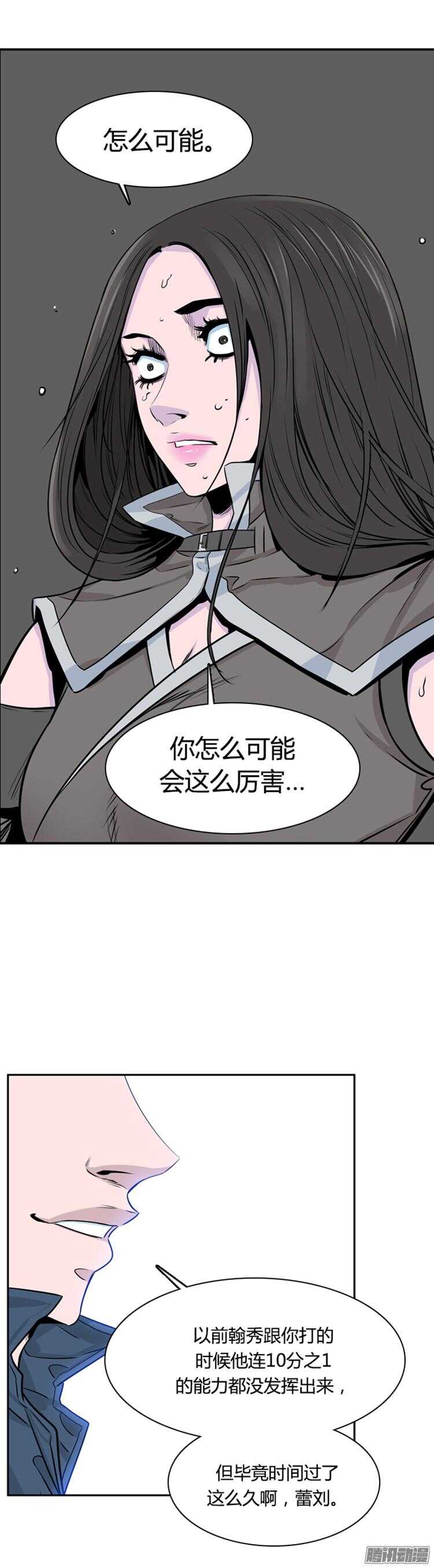 《亡灵之王》漫画最新章节第298集亡灵之王和他的拍档-上免费下拉式在线观看章节第【6】张图片