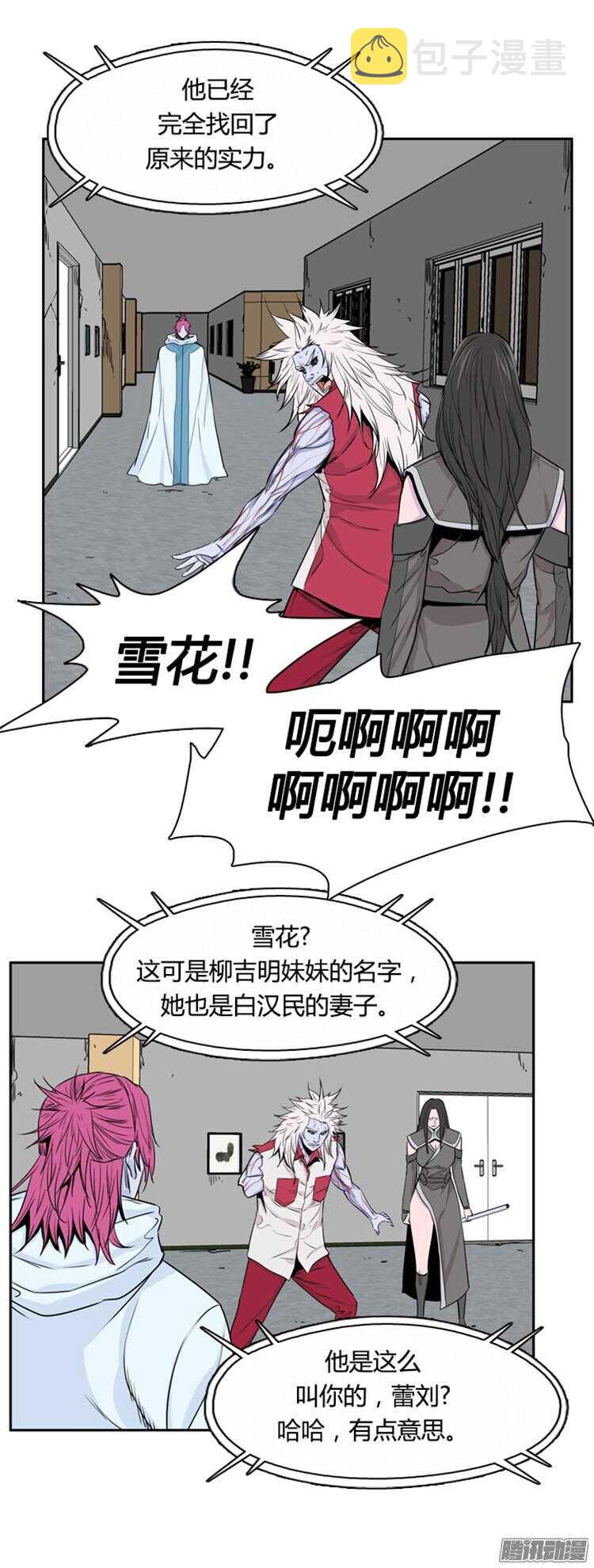 《亡灵之王》漫画最新章节第298集亡灵之王和他的拍档-上免费下拉式在线观看章节第【7】张图片