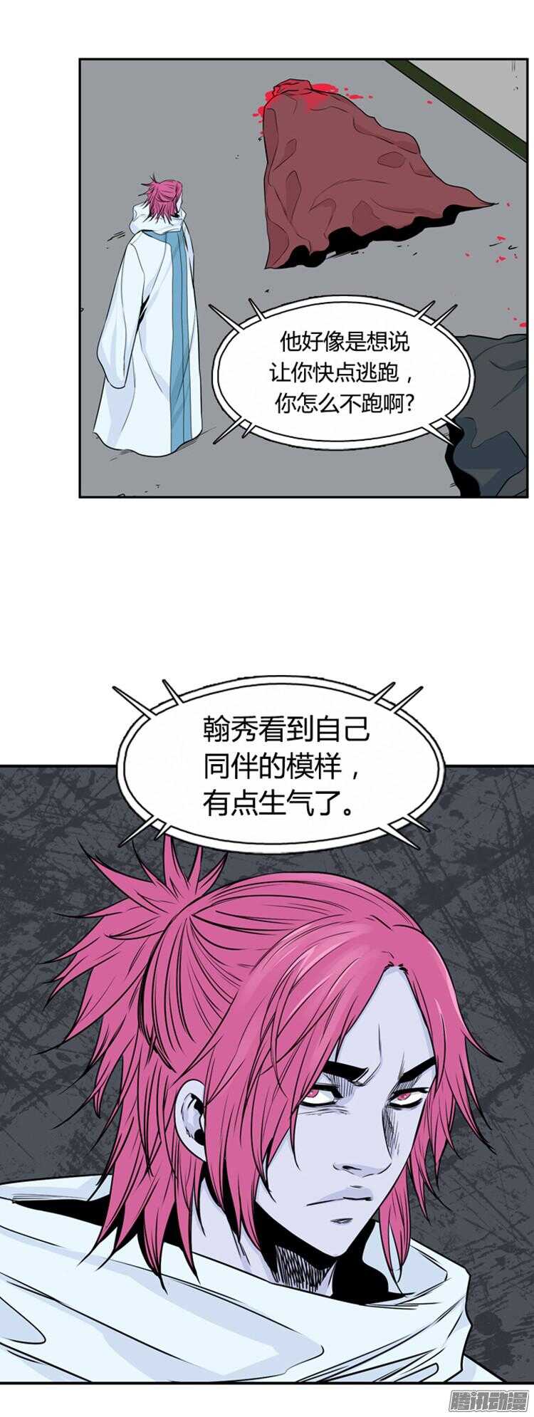 《亡灵之王》漫画最新章节第298集亡灵之王和他的拍档-上免费下拉式在线观看章节第【8】张图片