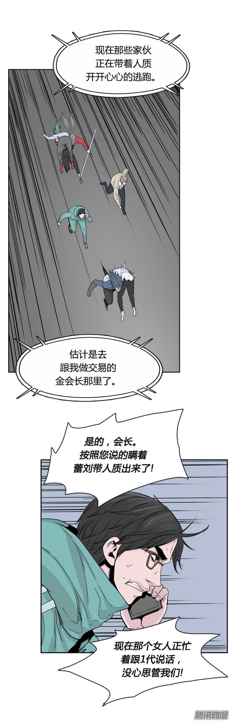 《亡灵之王》漫画最新章节第299集亡灵之王和他的拍档-下免费下拉式在线观看章节第【11】张图片