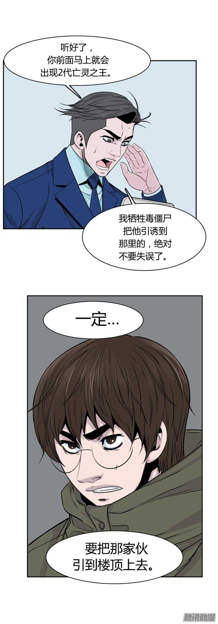 《亡灵之王》漫画最新章节第299集亡灵之王和他的拍档-下免费下拉式在线观看章节第【13】张图片