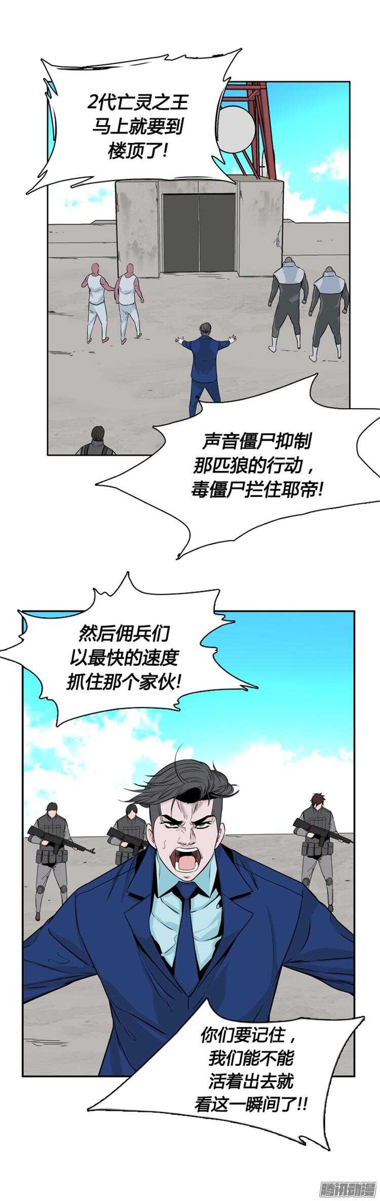 《亡灵之王》漫画最新章节第299集亡灵之王和他的拍档-下免费下拉式在线观看章节第【17】张图片