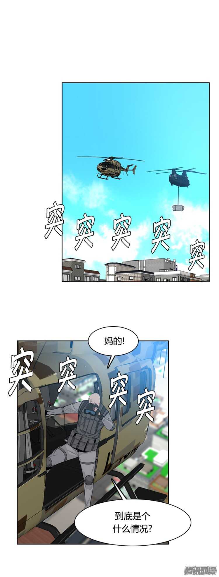 《亡灵之王》漫画最新章节第299集亡灵之王和他的拍档-下免费下拉式在线观看章节第【18】张图片