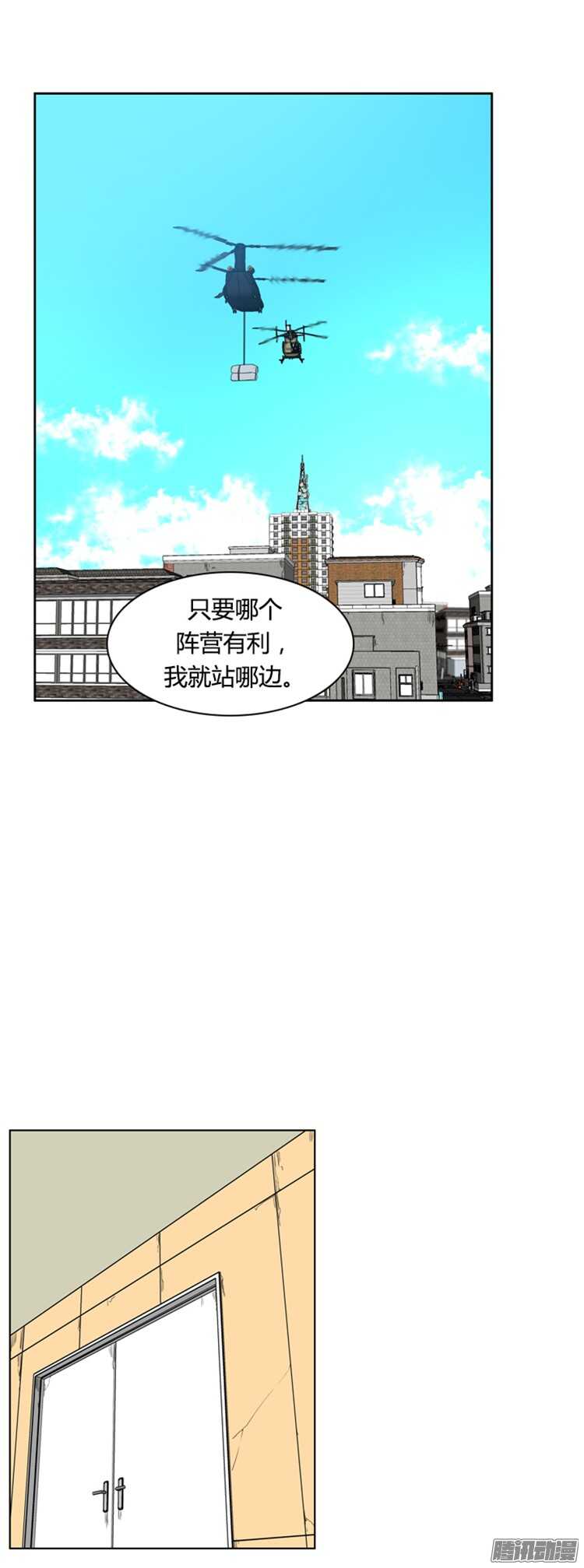 《亡灵之王》漫画最新章节第299集亡灵之王和他的拍档-下免费下拉式在线观看章节第【20】张图片