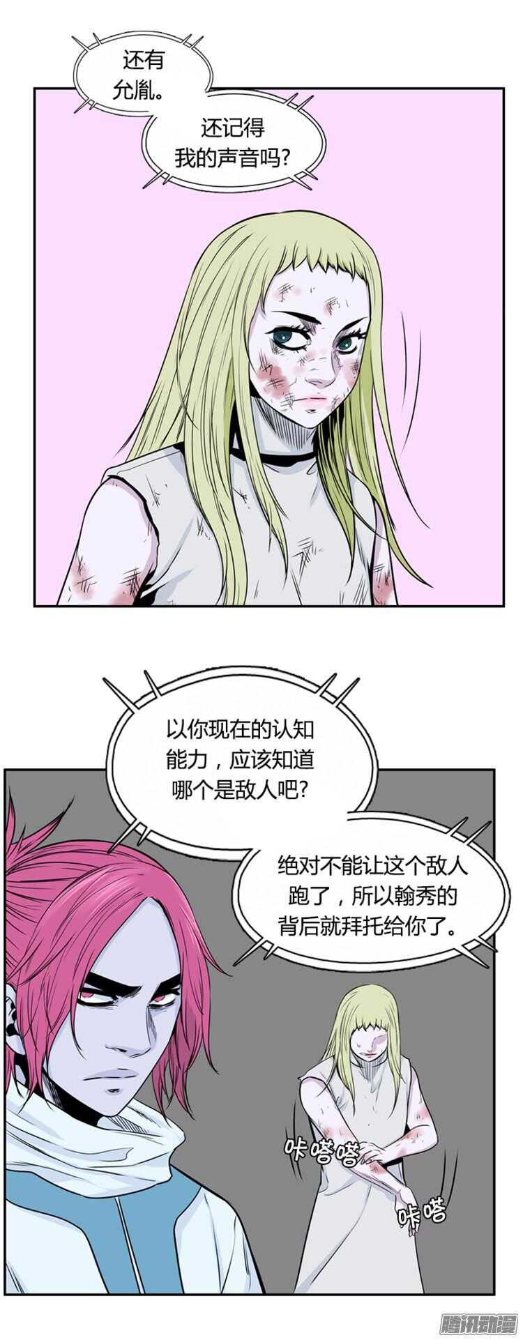 《亡灵之王》漫画最新章节第299集亡灵之王和他的拍档-下免费下拉式在线观看章节第【21】张图片